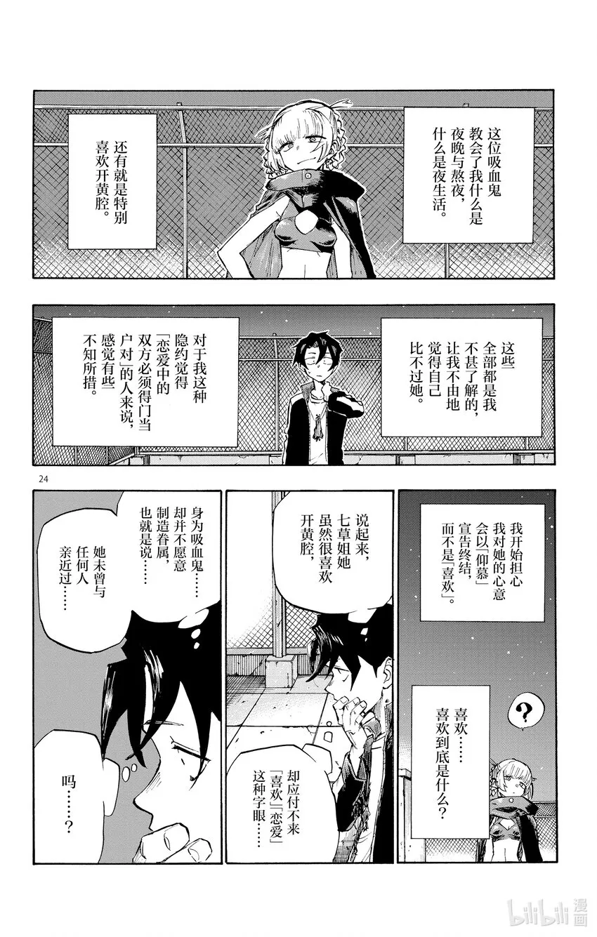 3 夜间飞行。 第24页