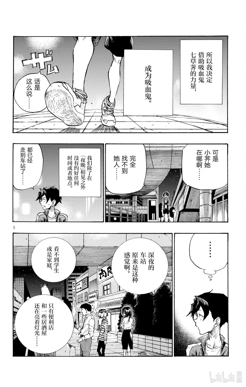 4 话说你有在用LINE 吗？ 第6页