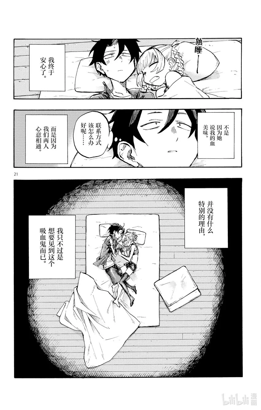 4 话说你有在用LINE 吗？ 第22页