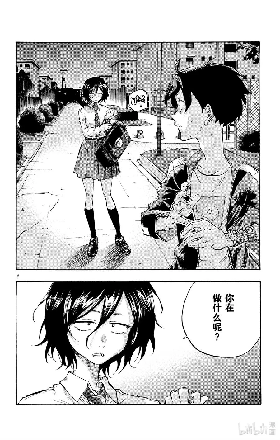 6 阿明。 第6页
