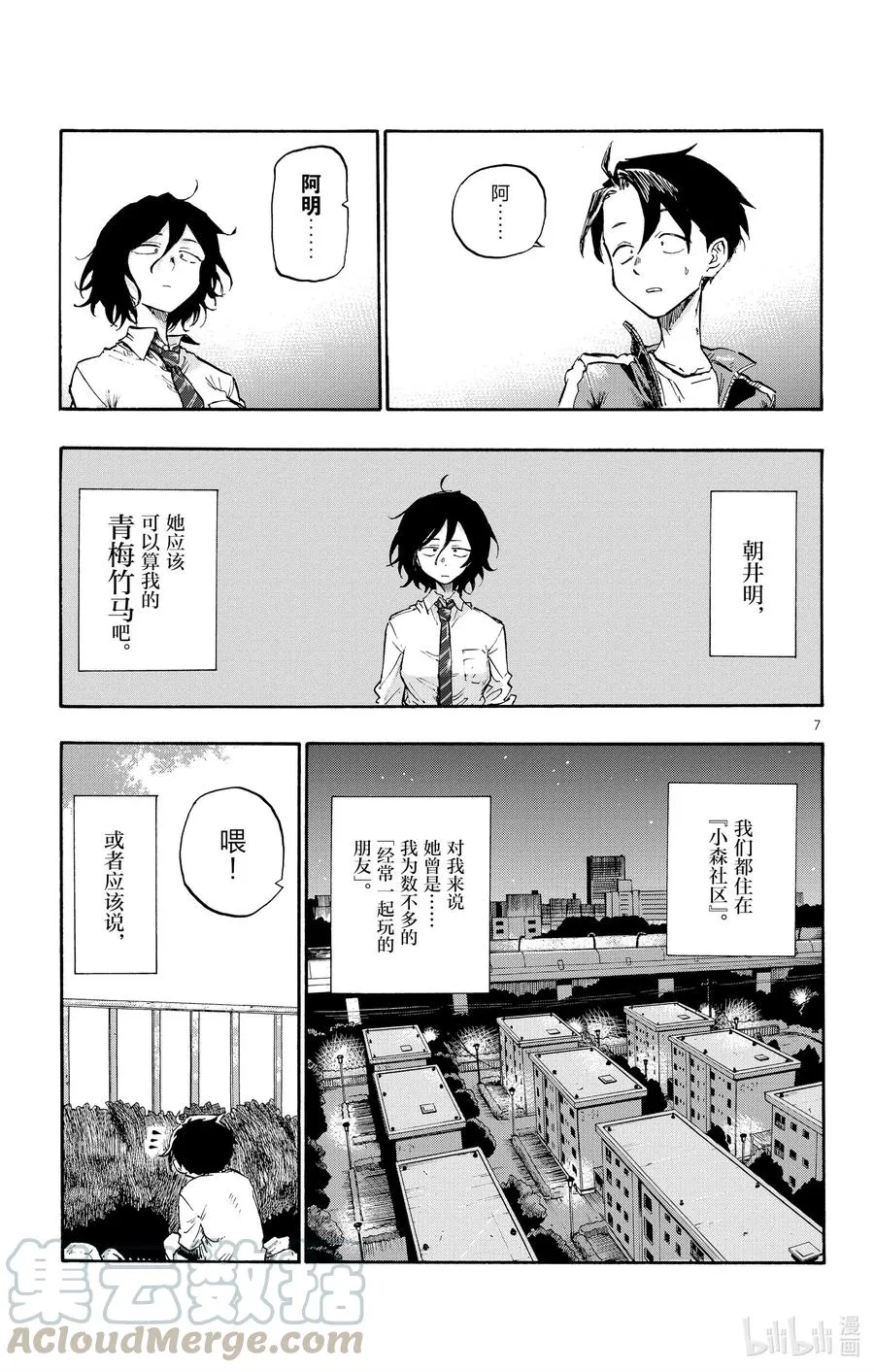 6 阿明。 第7页