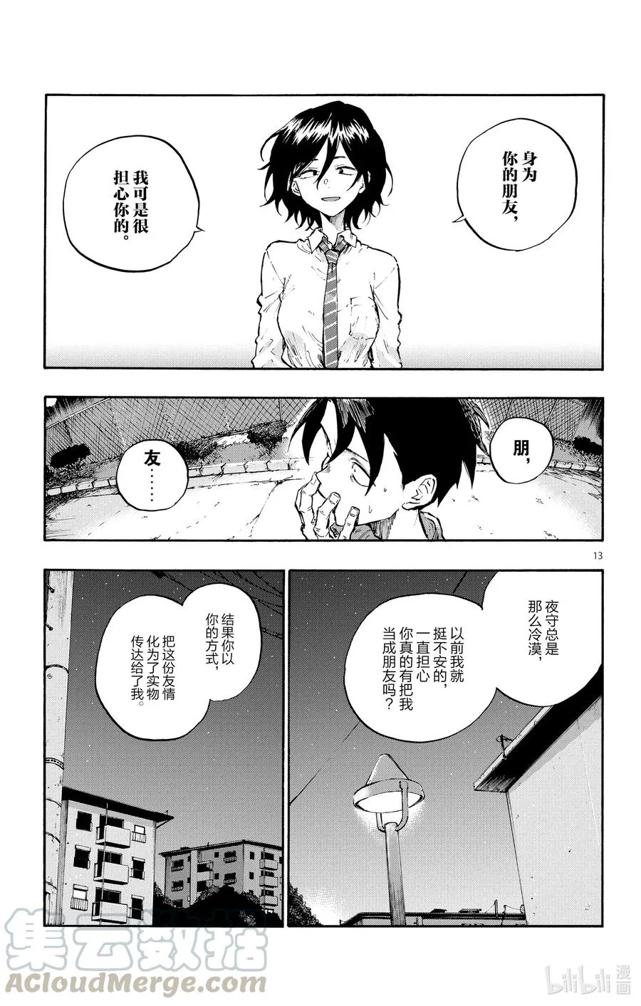 6 阿明。 第13页