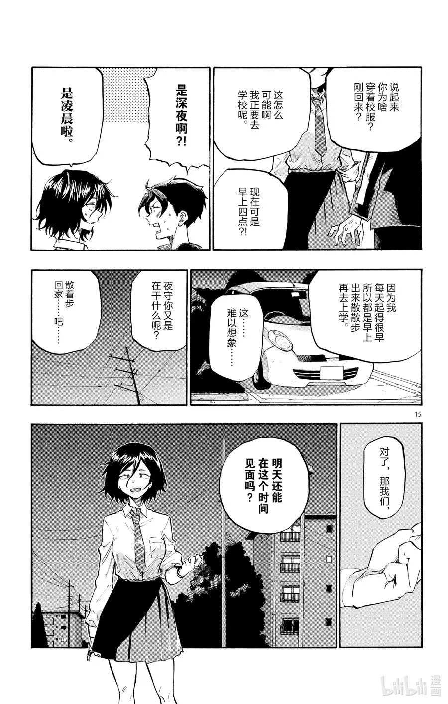 6 阿明。 第15页