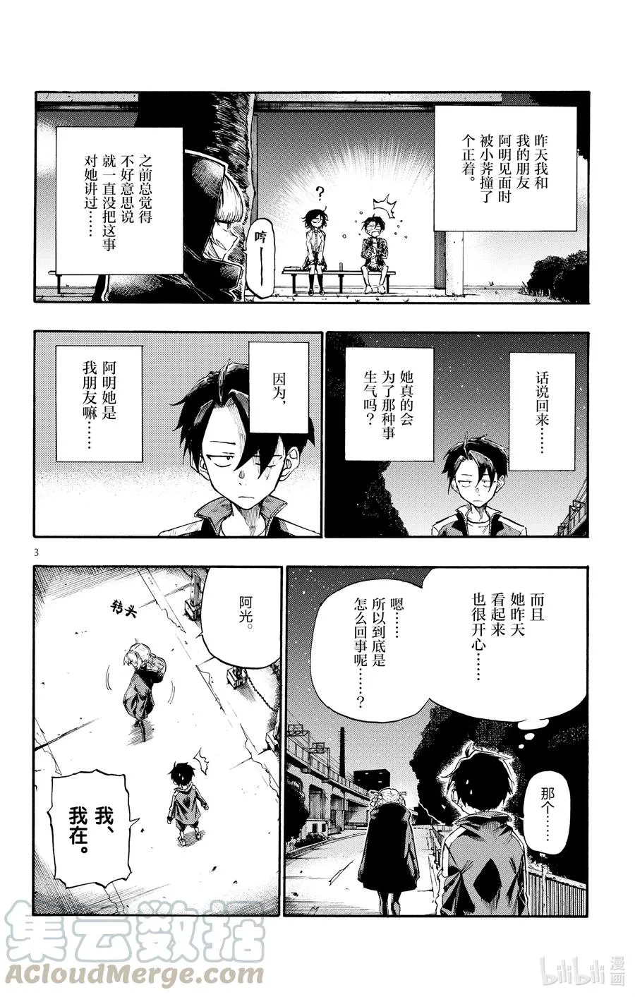 8 流出来好多啊。 第4页