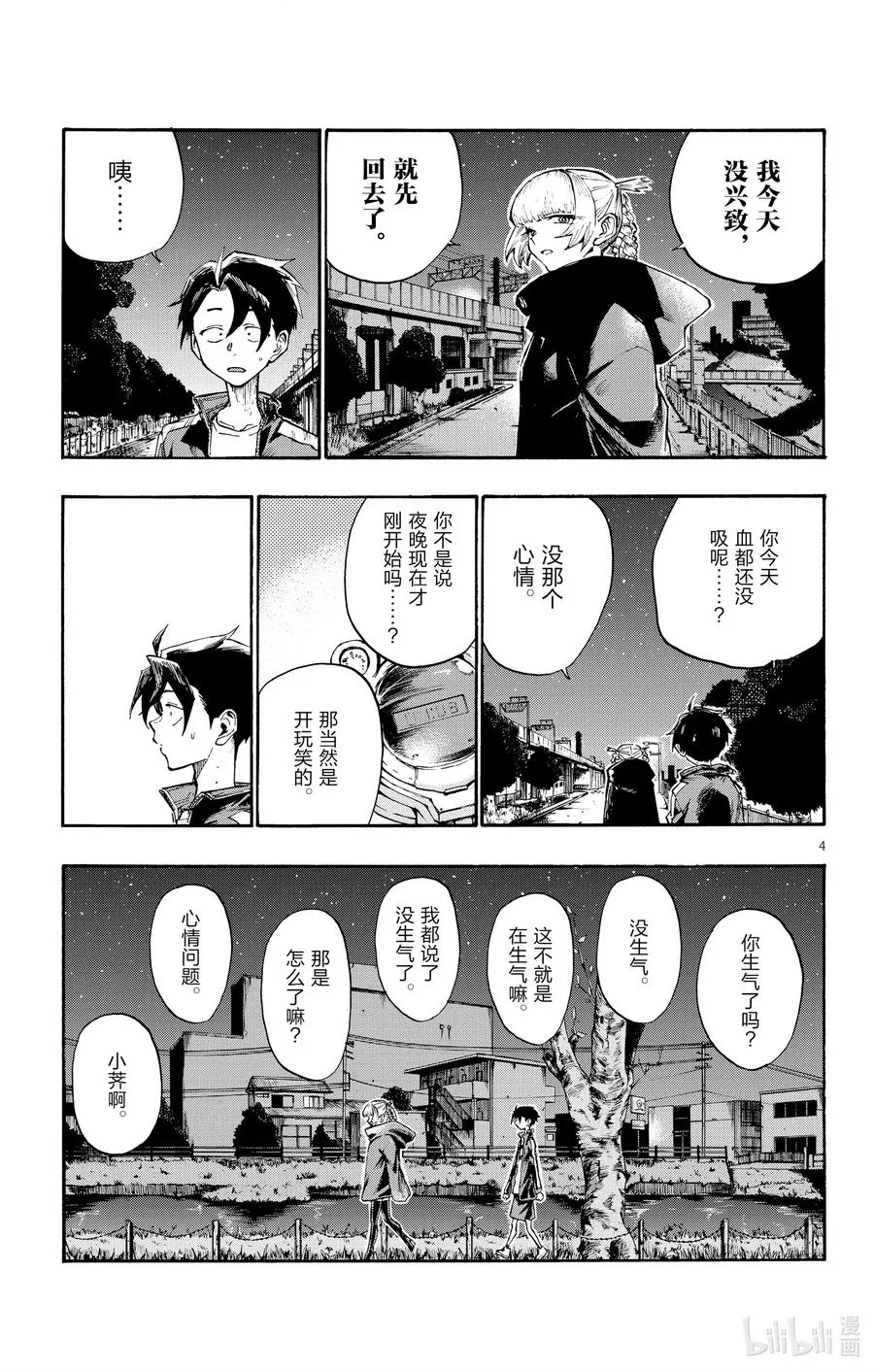 8 流出来好多啊。 第5页