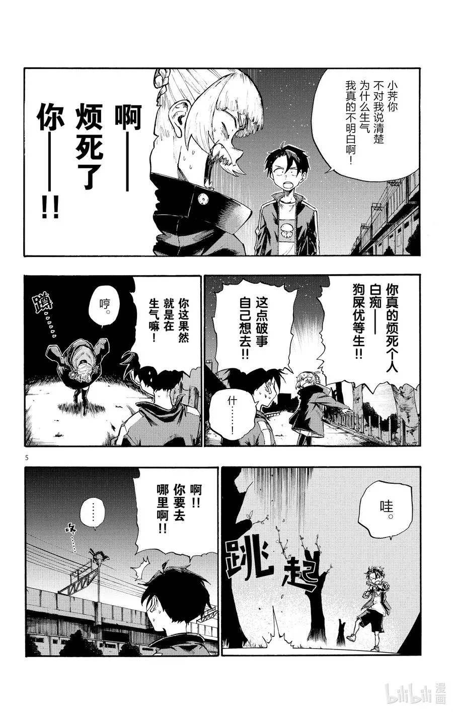 8 流出来好多啊。 第6页