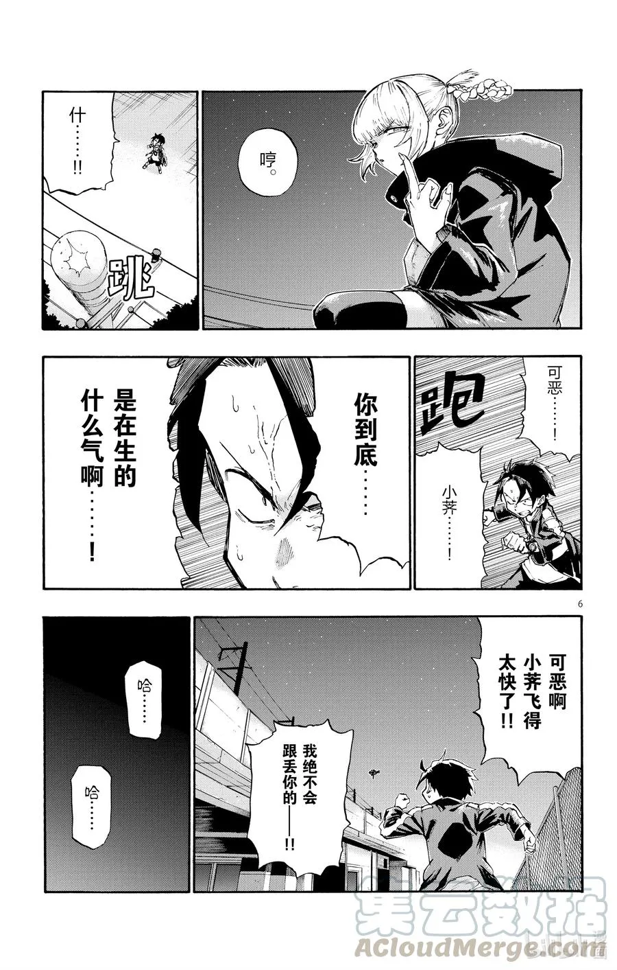 8 流出来好多啊。 第7页