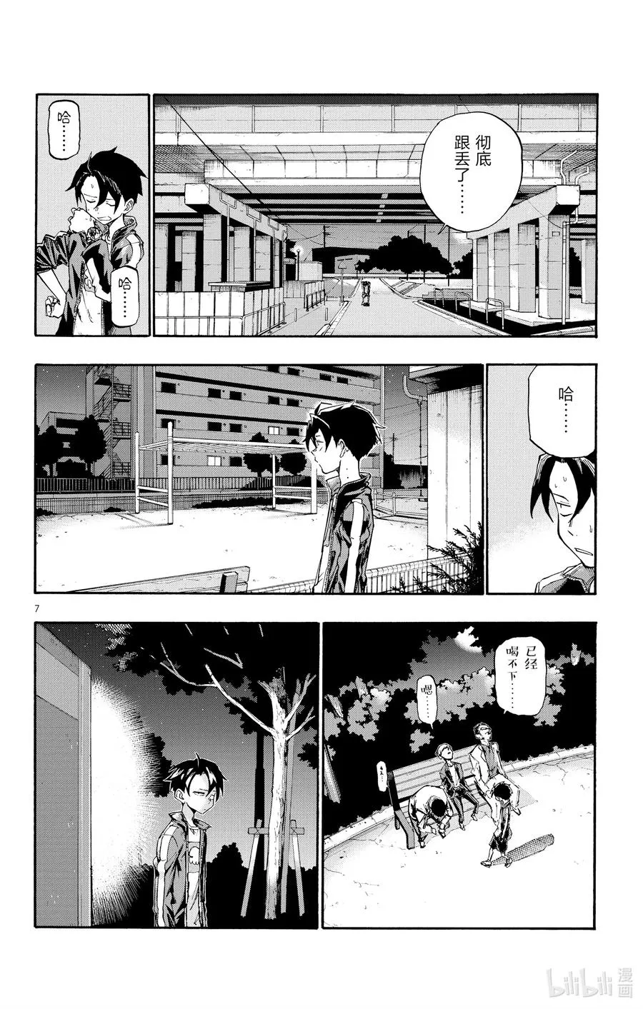 8 流出来好多啊。 第8页