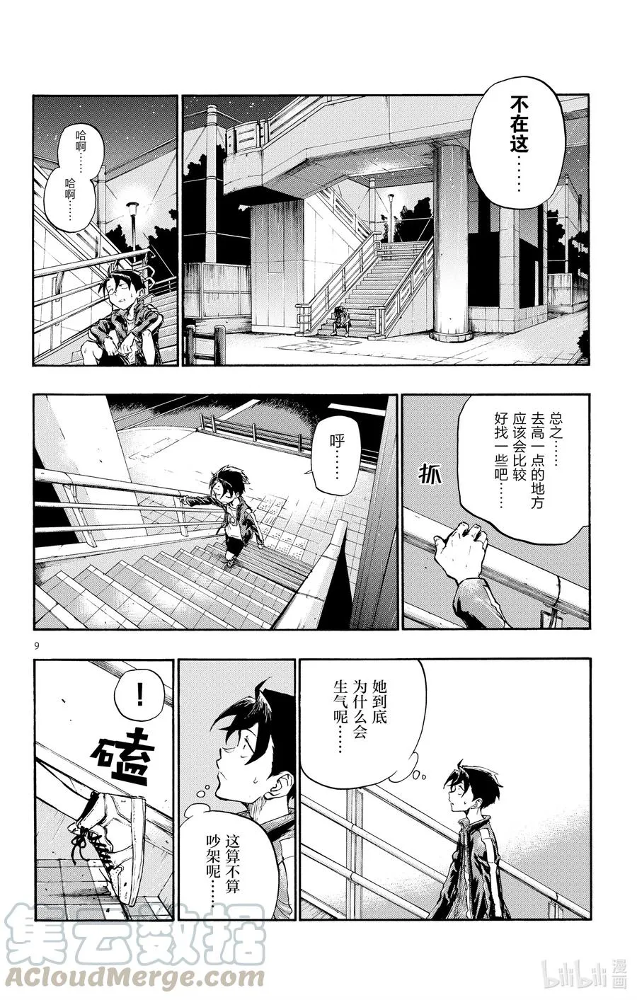 8 流出来好多啊。 第10页
