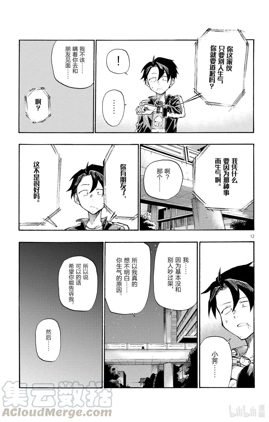 8 流出来好多啊。 第13页