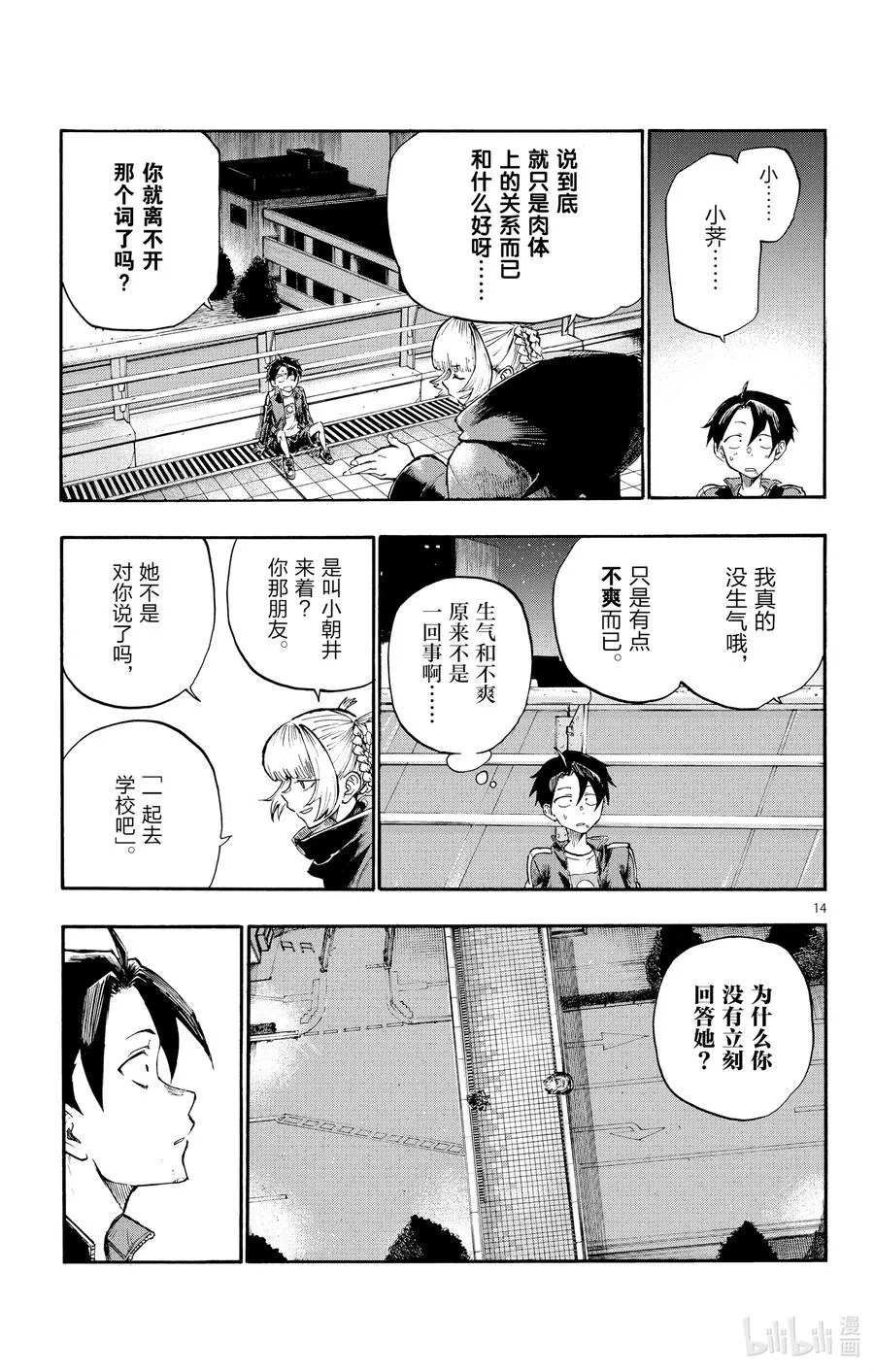 8 流出来好多啊。 第15页
