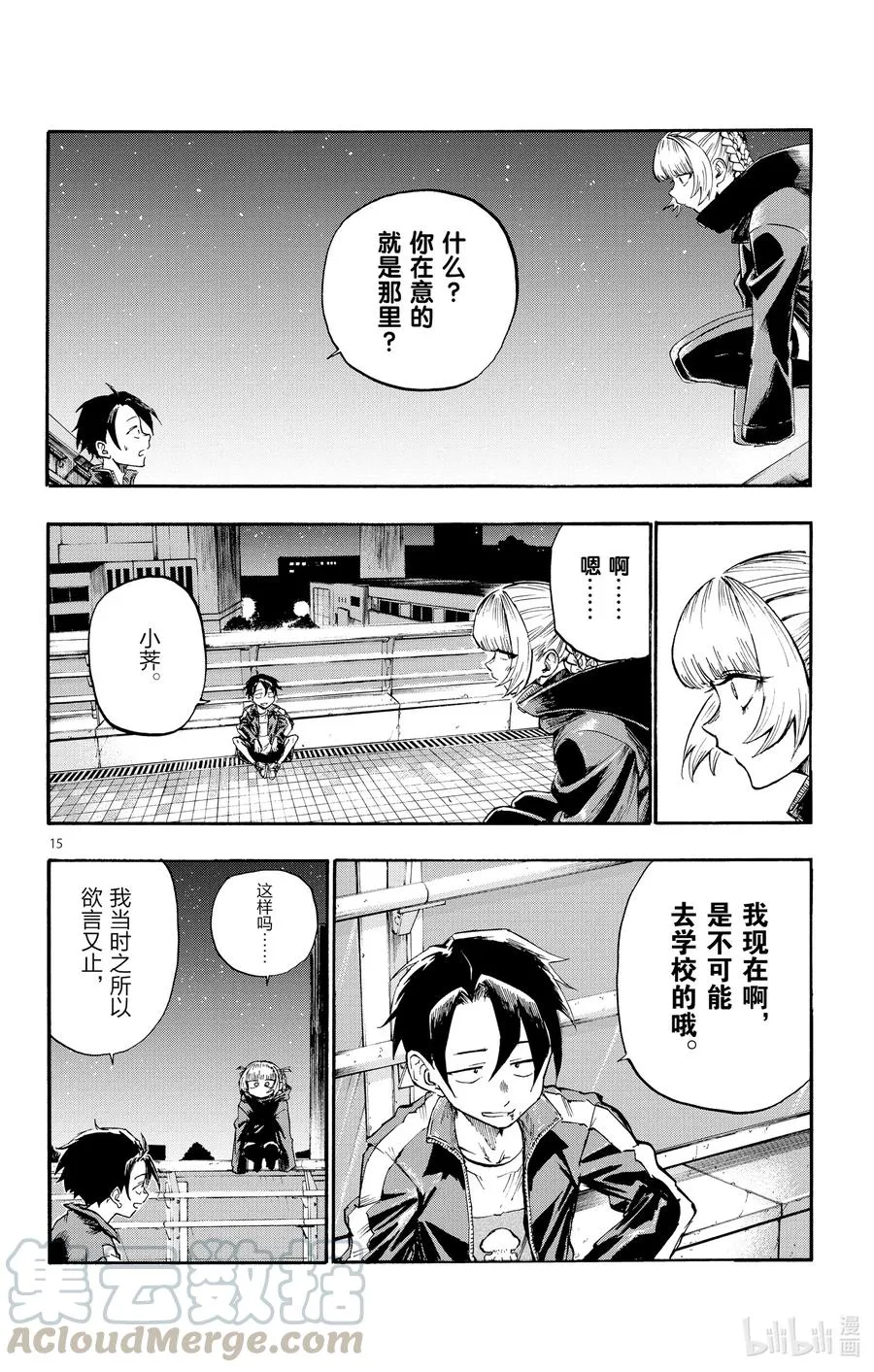 8 流出来好多啊。 第16页