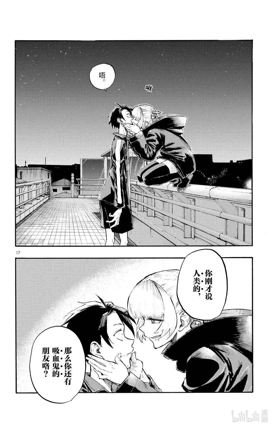 8 流出来好多啊。 第18页