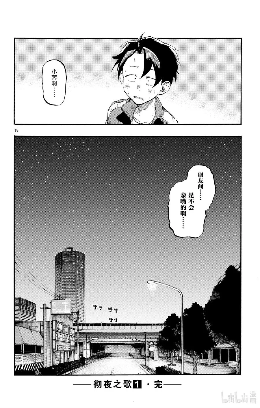 8 流出来好多啊。 第20页