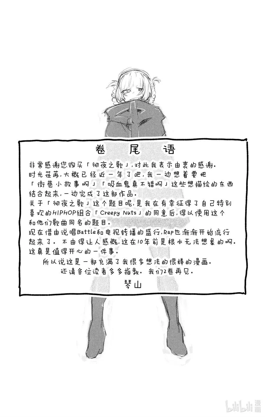 8 流出来好多啊。 第21页