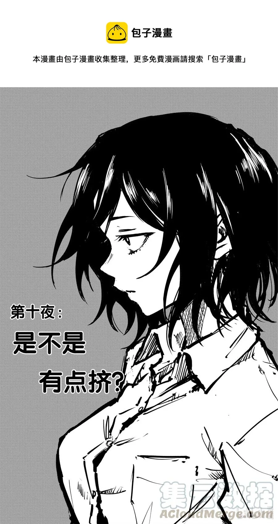 10 是不是有点挤。 第1页