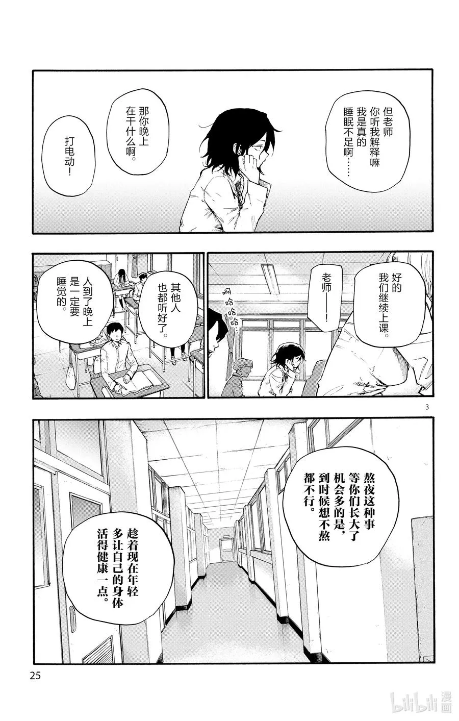 10 是不是有点挤。 第3页