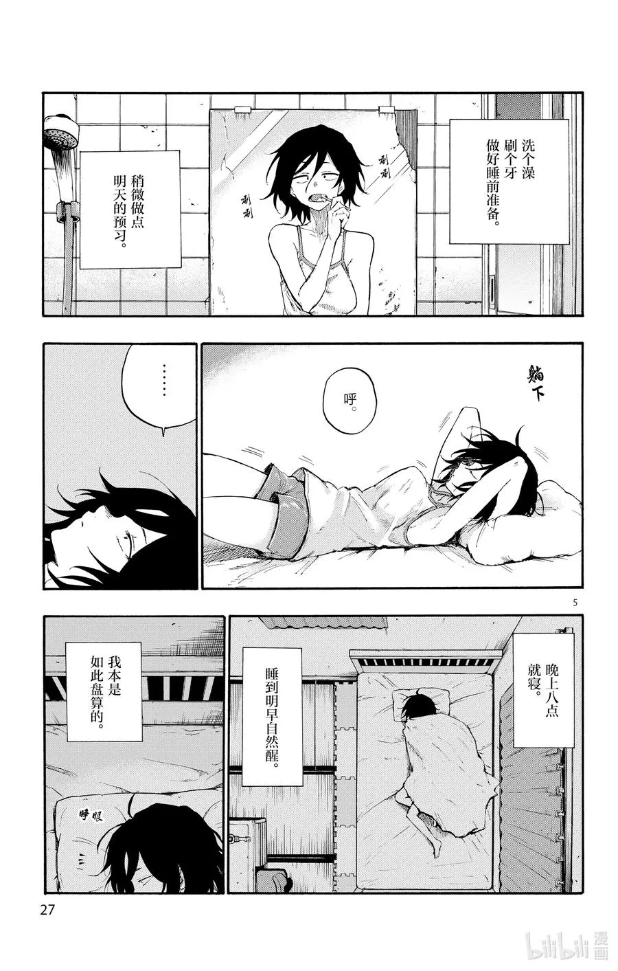 10 是不是有点挤。 第5页