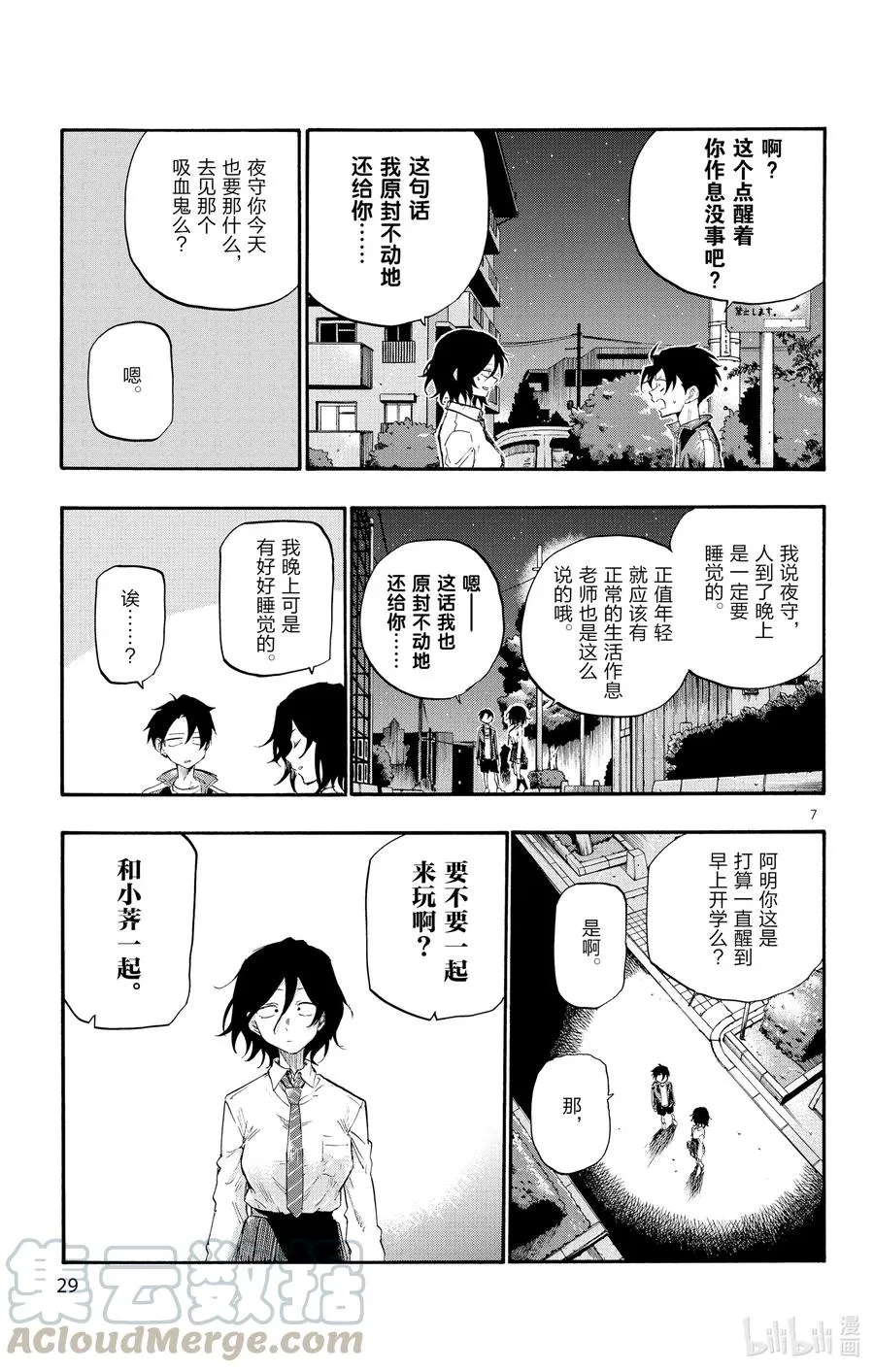 10 是不是有点挤。 第7页