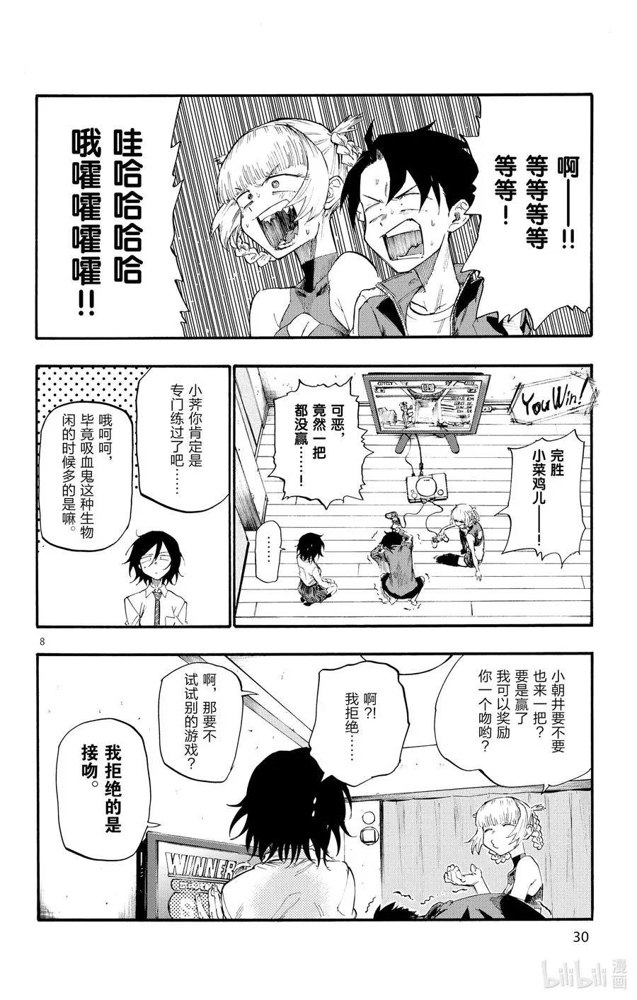 10 是不是有点挤。 第8页