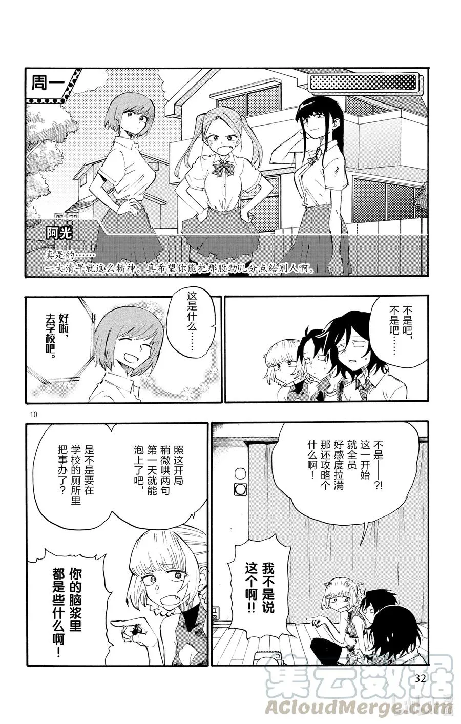 10 是不是有点挤。 第10页