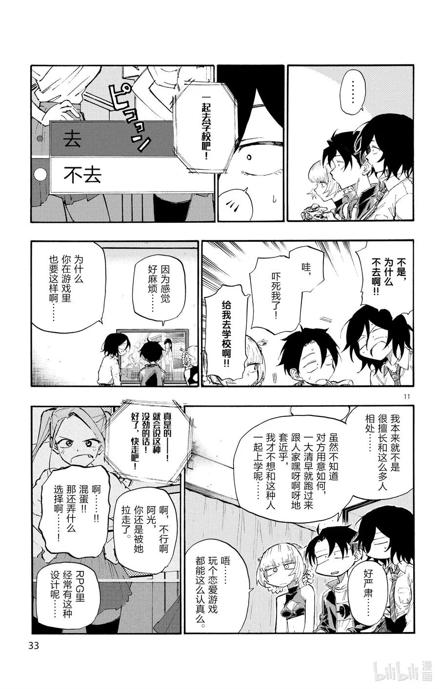 10 是不是有点挤。 第11页