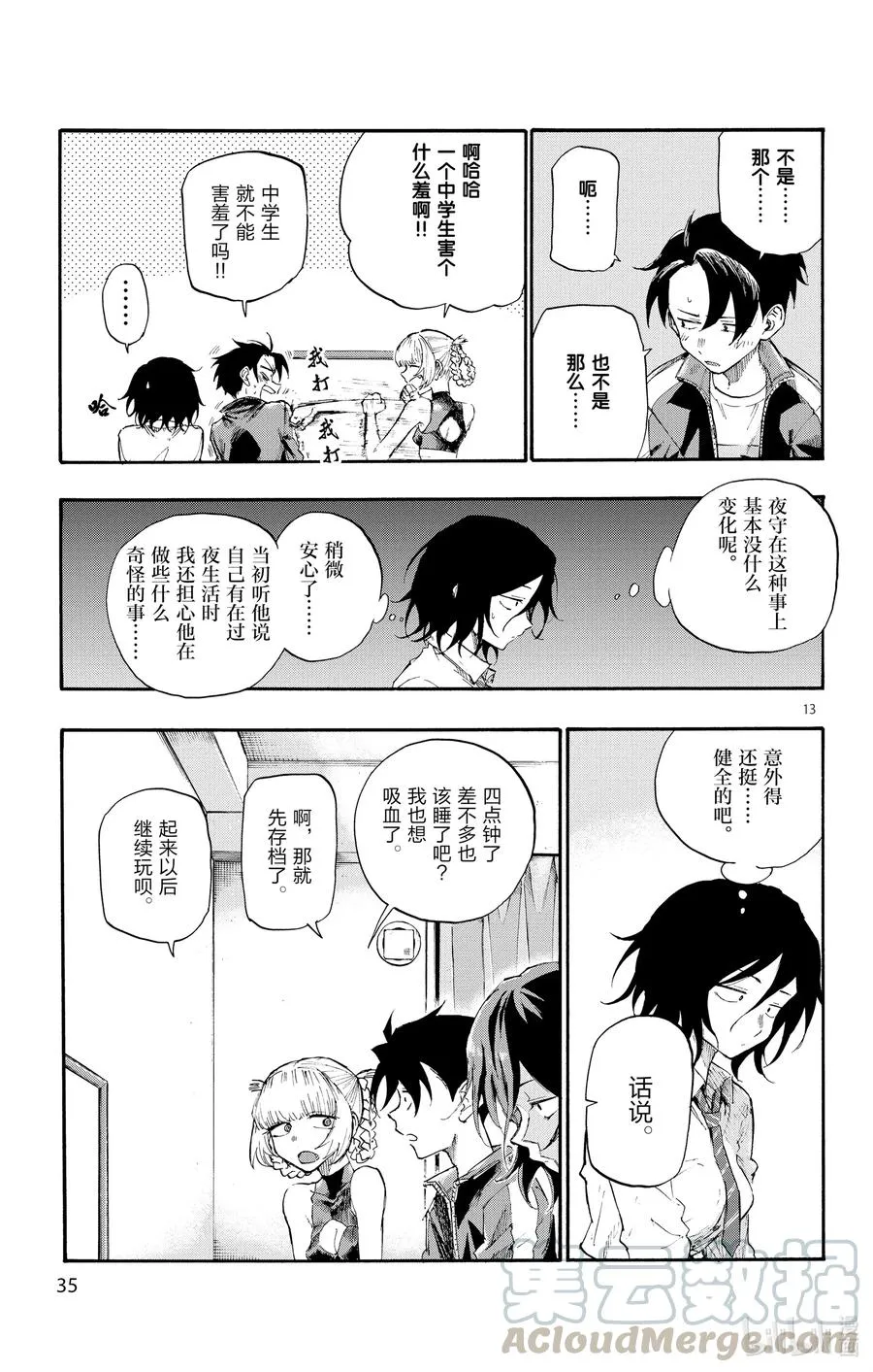 10 是不是有点挤。 第13页