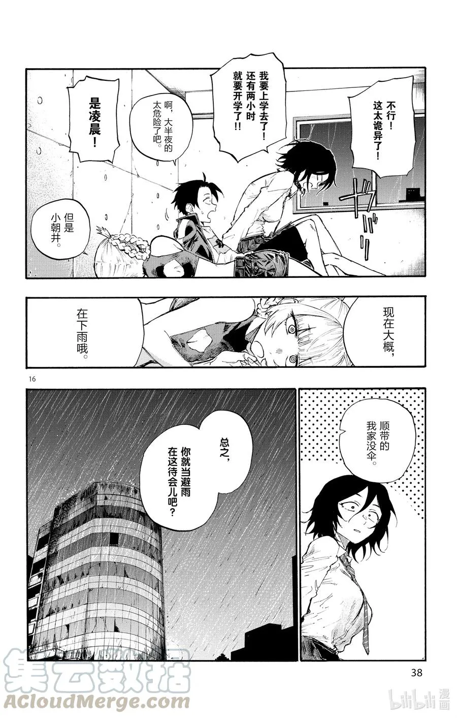 10 是不是有点挤。 第16页