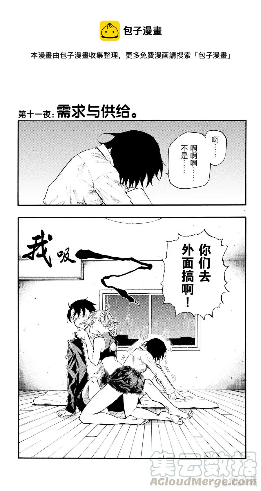 11 需求与供给。 第1页