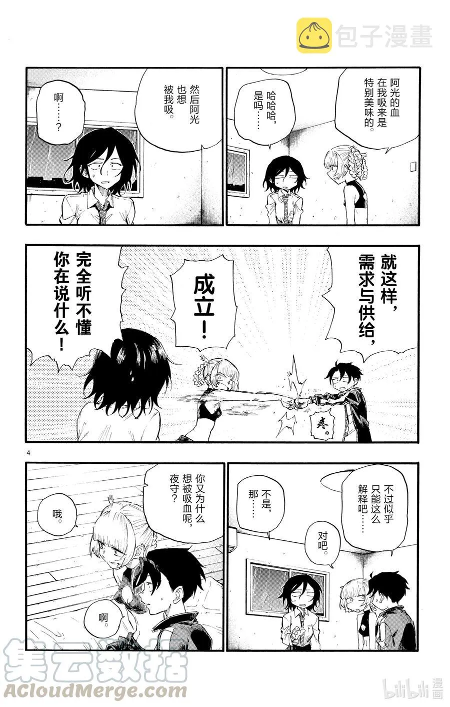 11 需求与供给。 第4页