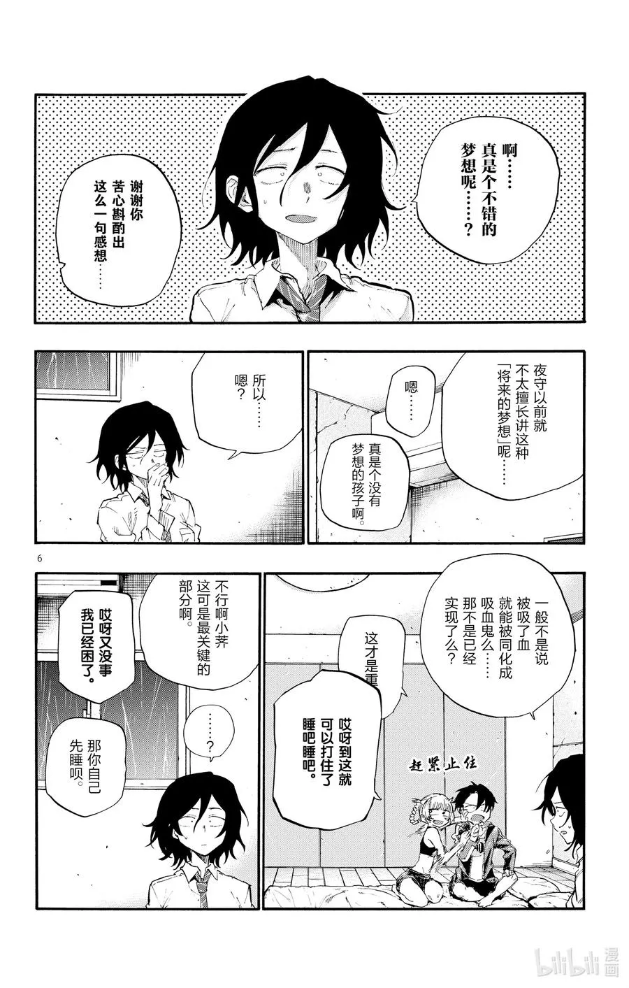 11 需求与供给。 第6页