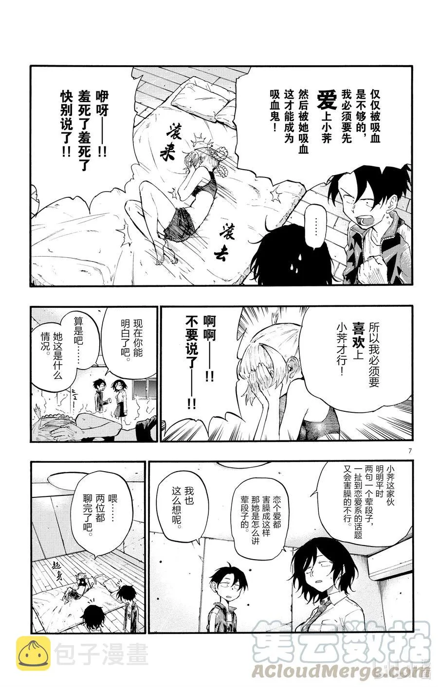 11 需求与供给。 第7页