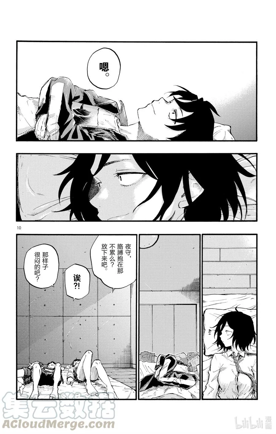 11 需求与供给。 第10页