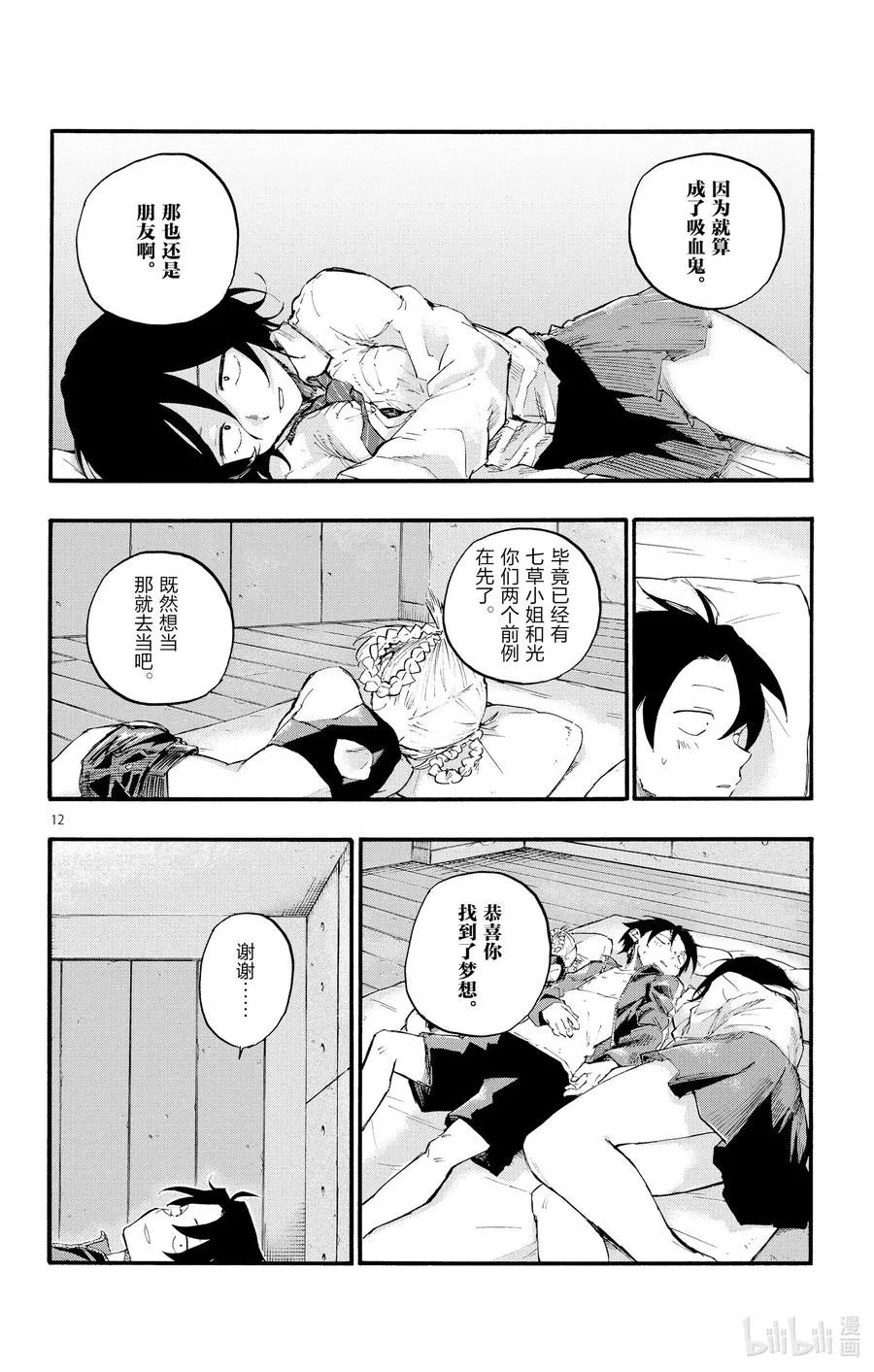 11 需求与供给。 第12页