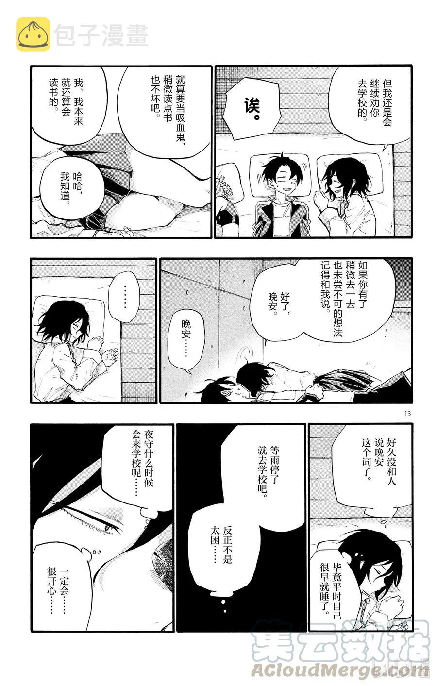 11 需求与供给。 第13页
