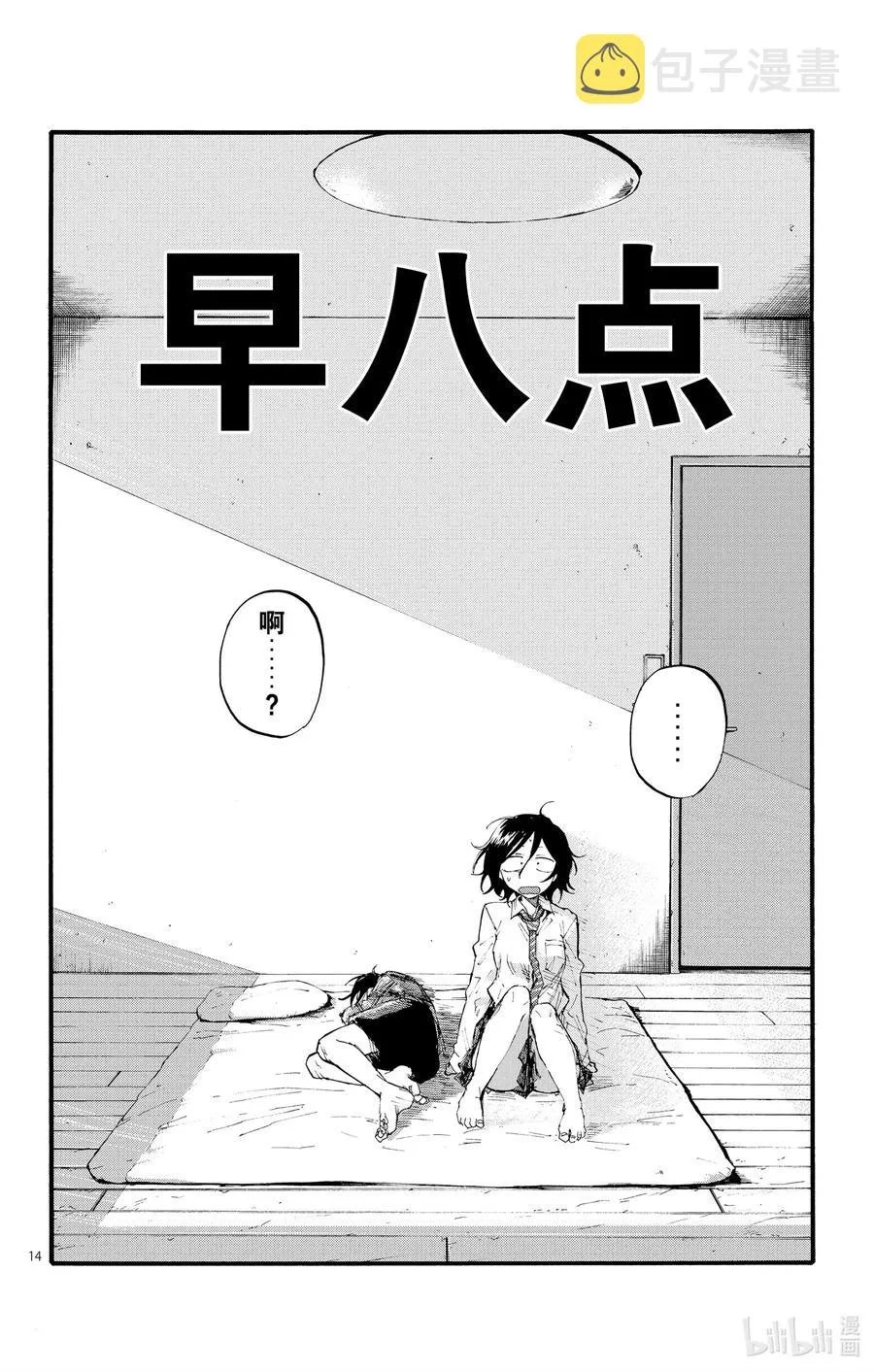 11 需求与供给。 第14页