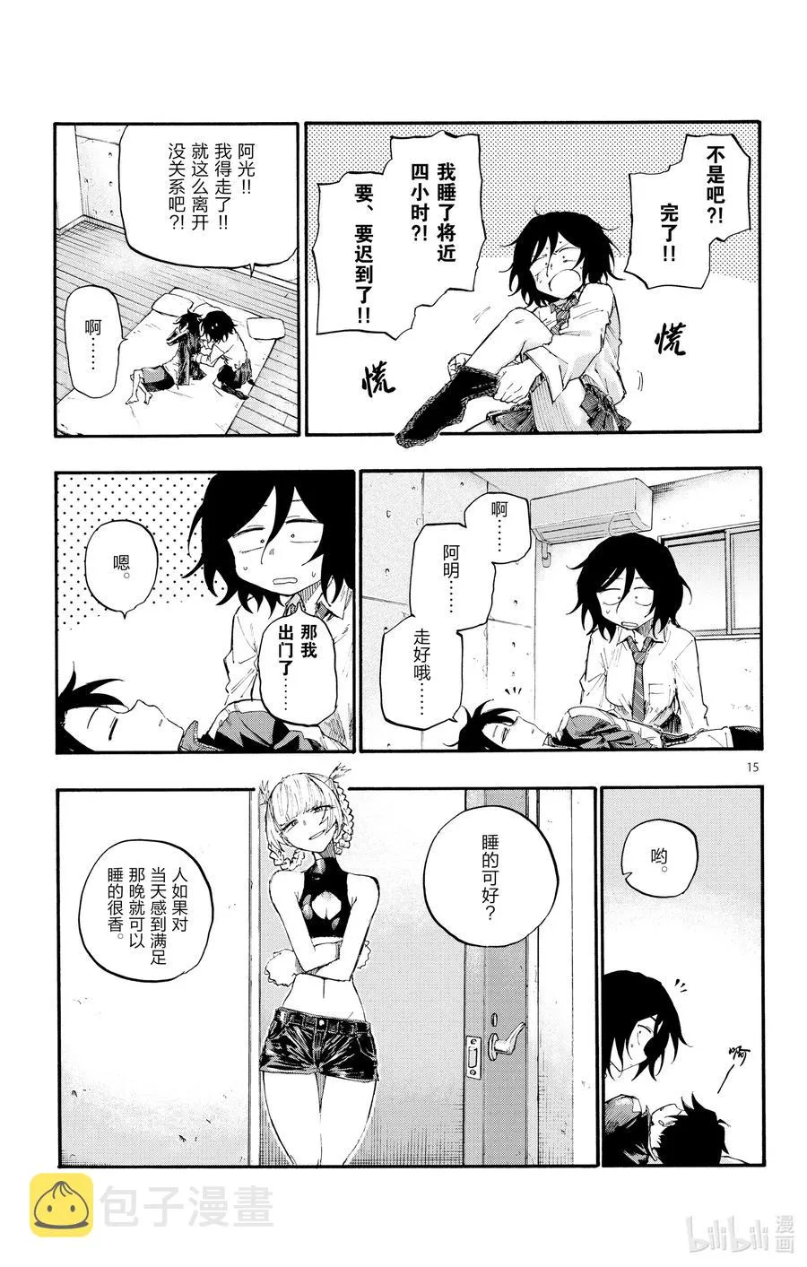 11 需求与供给。 第15页
