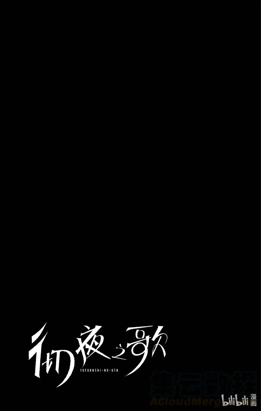13 借问休憩何处有。 第19页