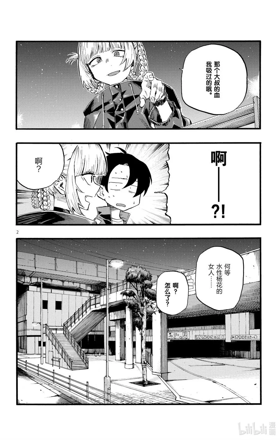 15 这一块是被称作劳宫的穴道。 第2页