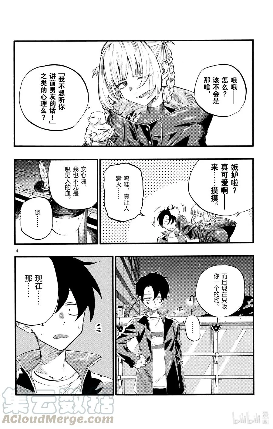15 这一块是被称作劳宫的穴道。 第4页