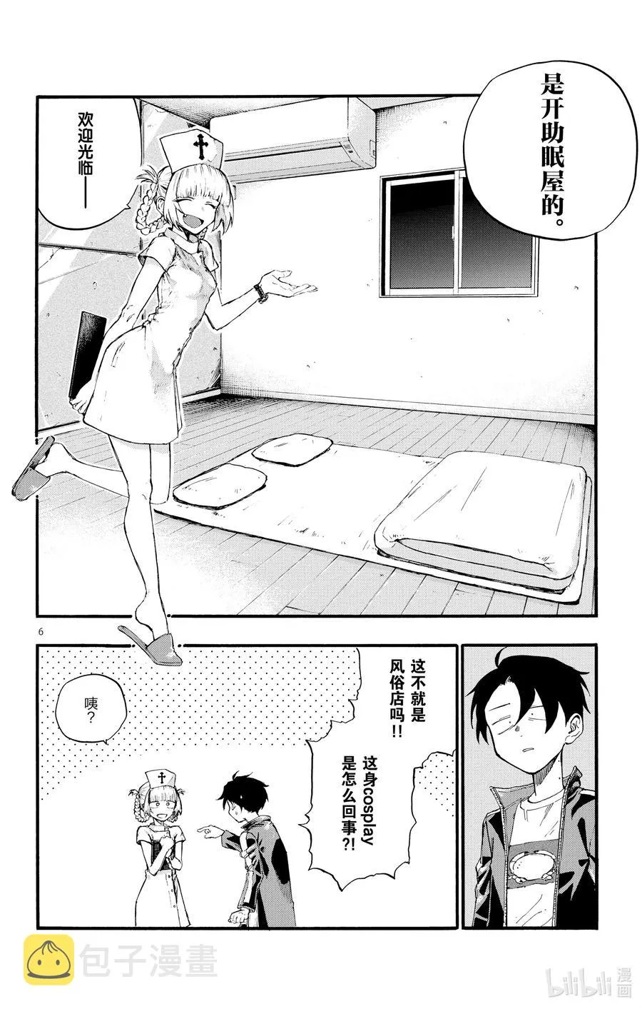 15 这一块是被称作劳宫的穴道。 第6页