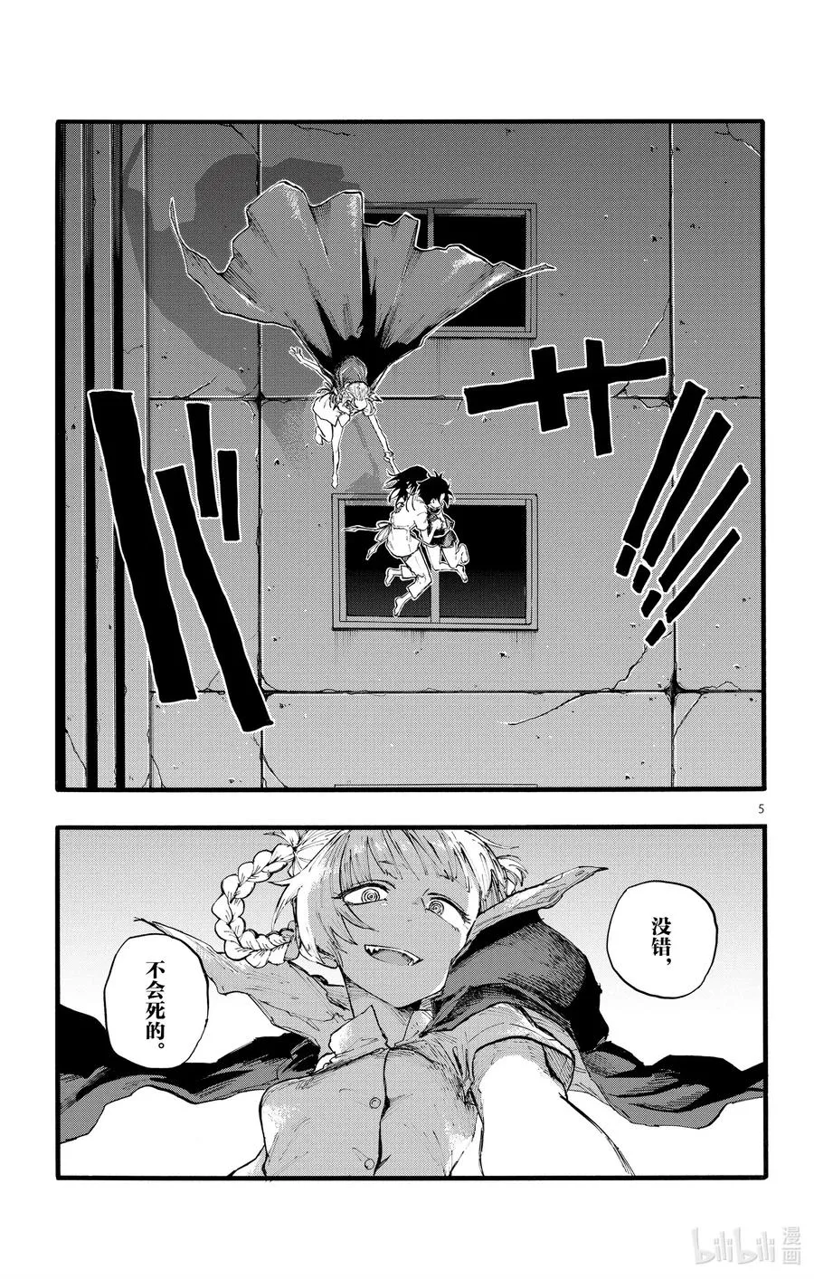 18 良宵苦短，快乐就好。 第5页