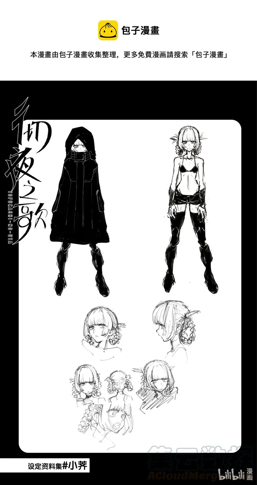 18 良宵苦短，快乐就好。 第19页
