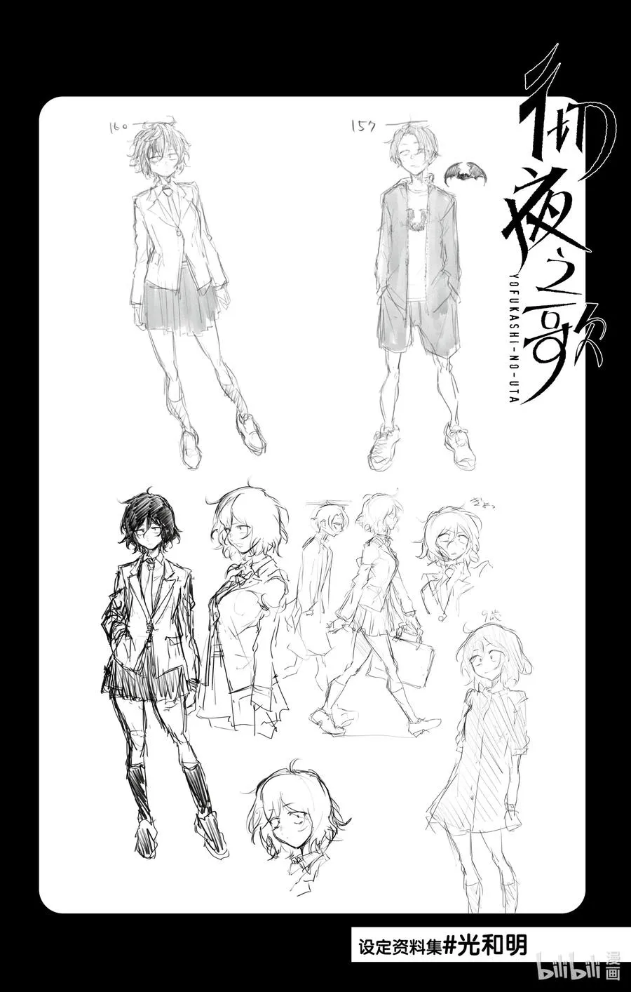 18 良宵苦短，快乐就好。 第20页