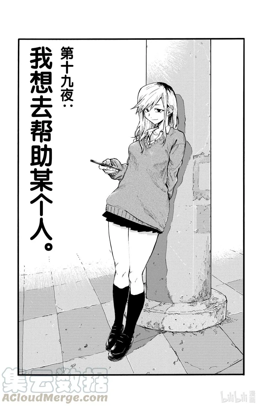 19 我想去帮助某个人。 第4页