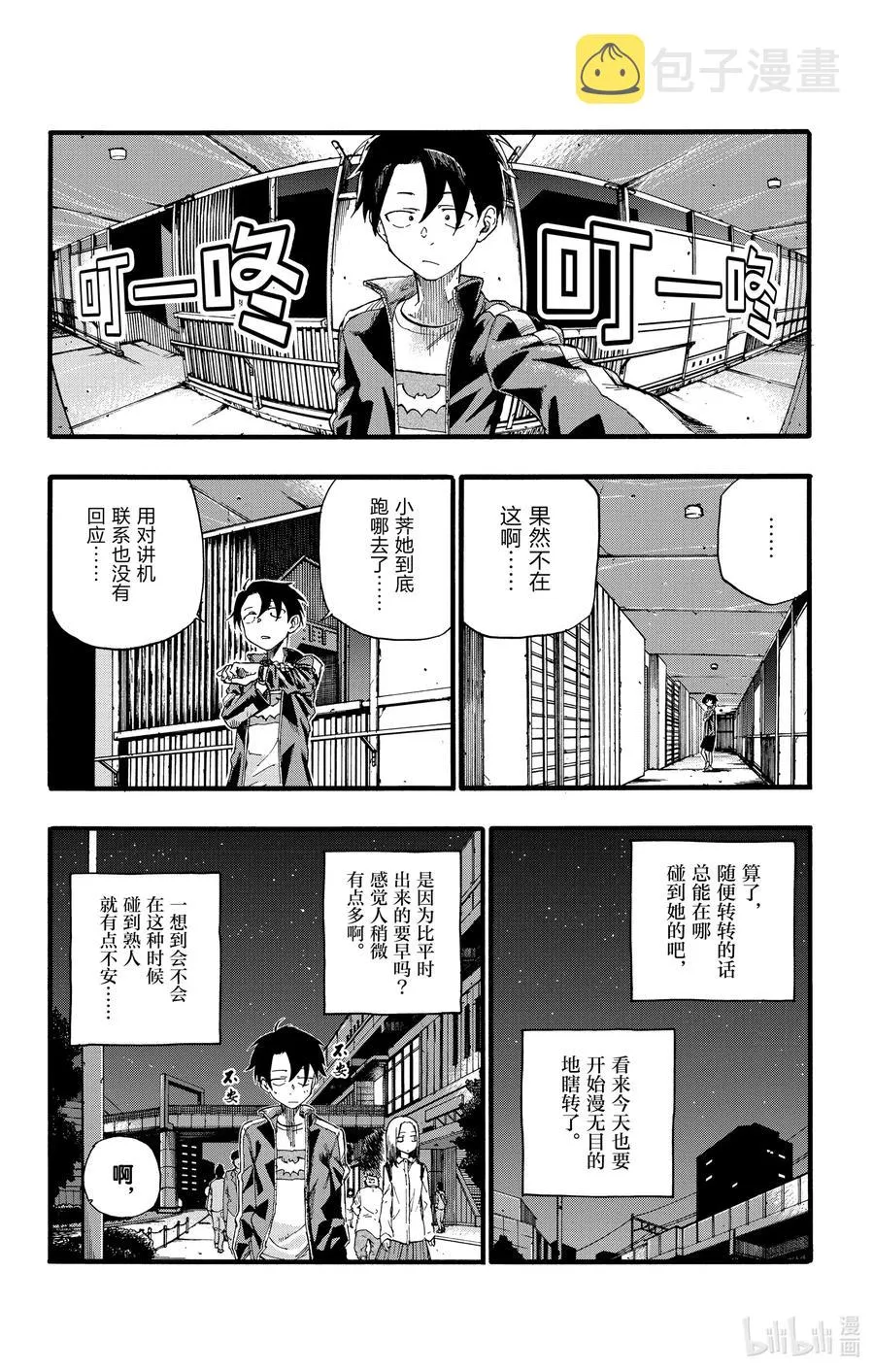 19 我想去帮助某个人。 第5页