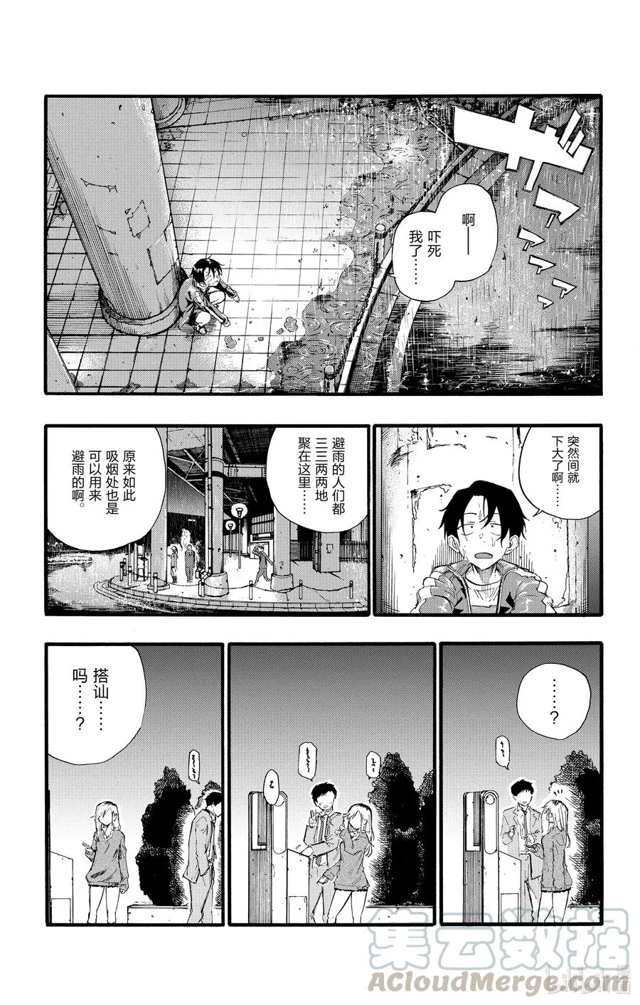 19 我想去帮助某个人。 第10页