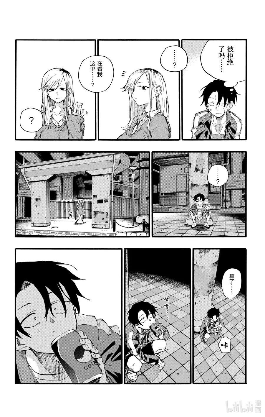 19 我想去帮助某个人。 第11页