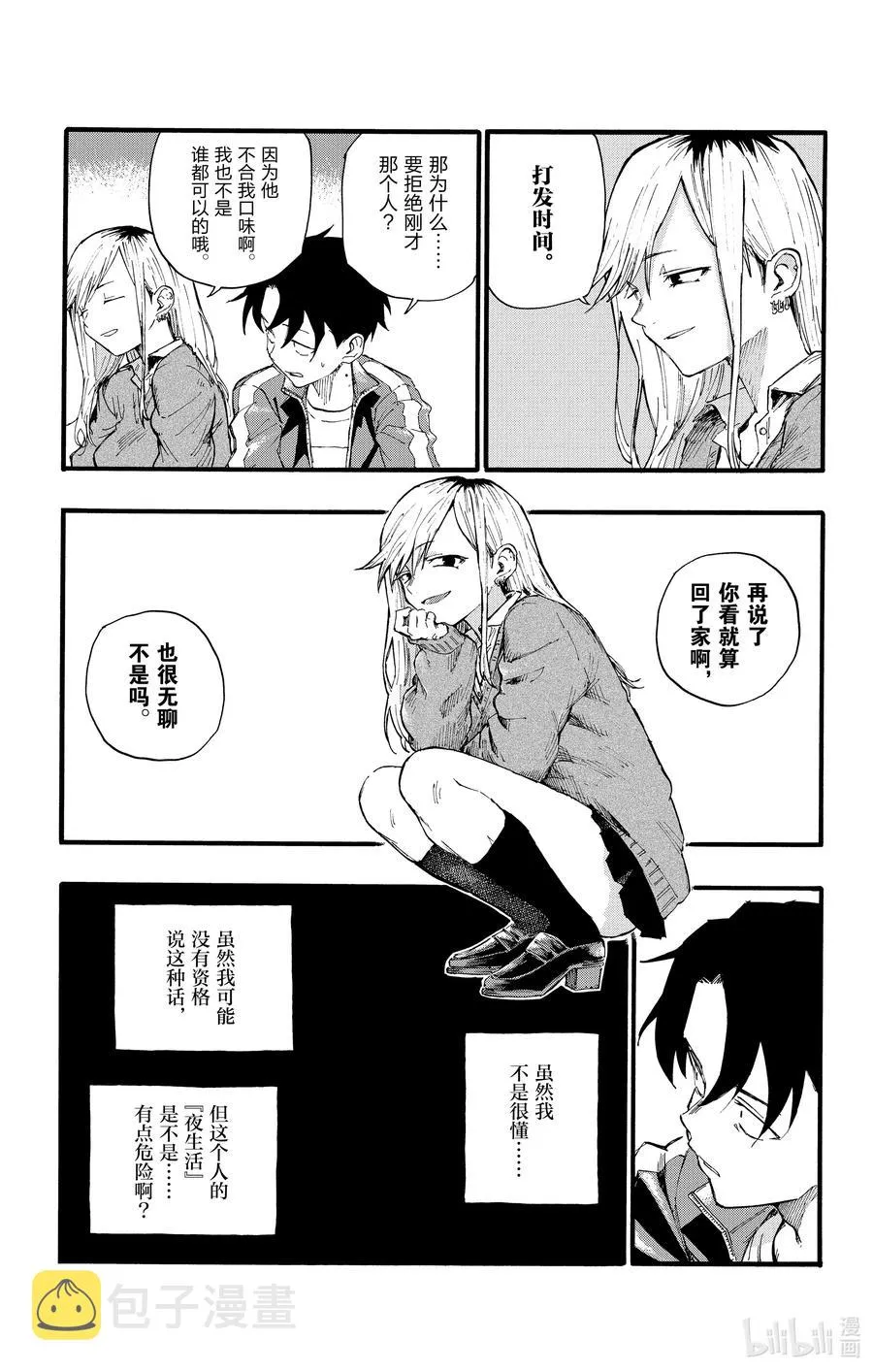 19 我想去帮助某个人。 第14页