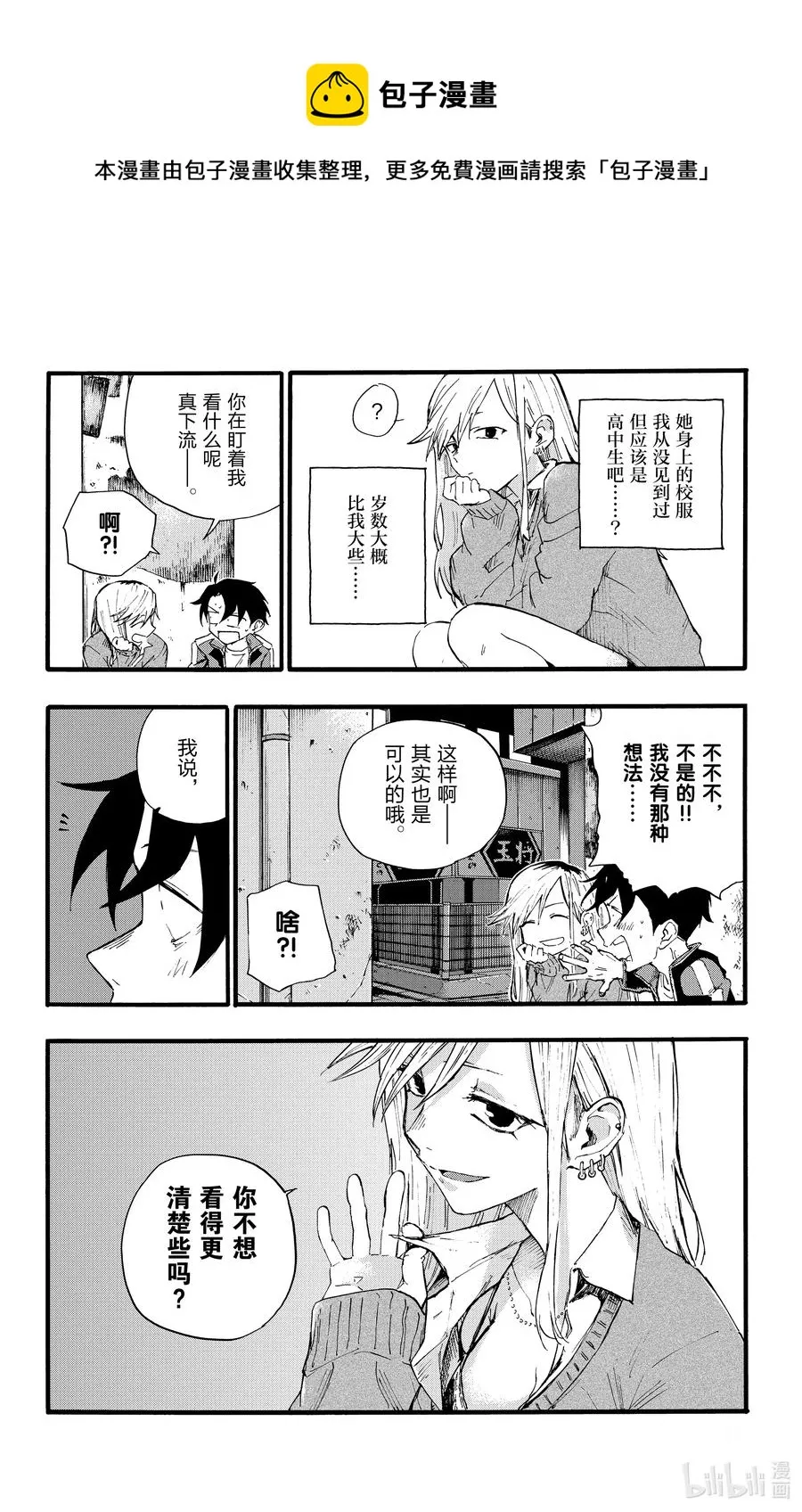 19 我想去帮助某个人。 第15页